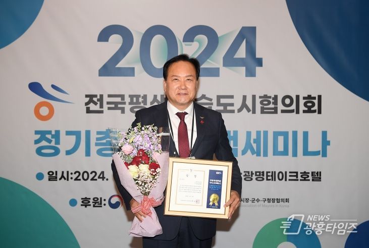 이권재 오산시장 전국평생학습도시협의회 ‘좋은 정책상’ 수상