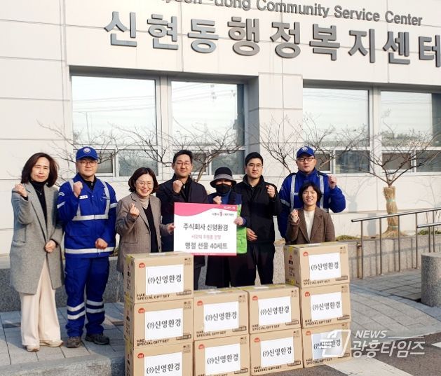 시흥시 신현동 취약계층에 온정 나눔 물결