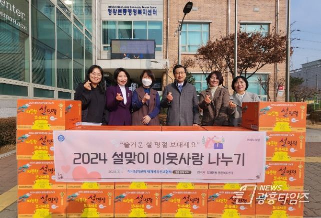 하나님의 교회, 시흥시 정왕본동에 설날 꾸러미 후원