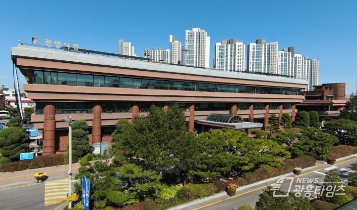 광명시청