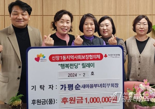 오산시 신장1동, 설 명절 맞아 이어지는 온정의 손길