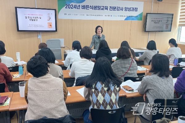 (재)안양·군포·의왕·과천 공동급식지원센터, 2024. 바른 식생활교육 전문강사 양성과정 성료