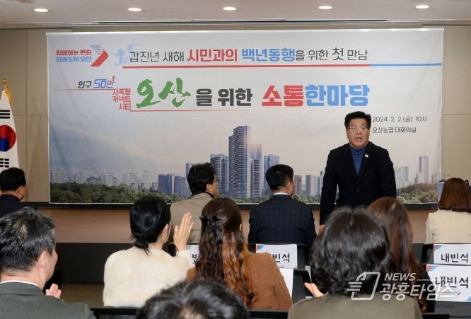 오산시의회 전도현의원‘갑진년 백년동행 소통한마당’지역구 현안사항 청취
