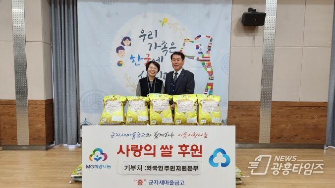 군자새마을금고, 안산시 다문화가정에‘따뜻한 손길’