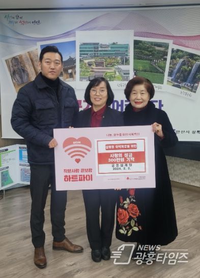 안산시, 궁중삼계탕으로부터 성금 300만 원 기탁 받아