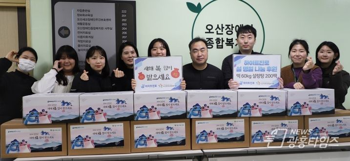 오산장애인종합복지관-하이트진로 설명절 맞이 떡국떡 및 설렁탕 나눔