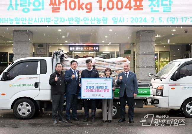 안산시, NH농협 안산시지부로부터 사랑의 쌀‘1004’포 기탁 받아