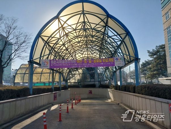 평촌지하주차장