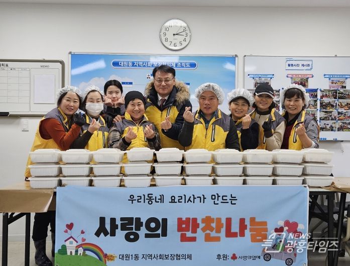 오산 대원1동, 따뜻한 설 선물로 반찬 전달 어려운 이웃에 희망 전달
