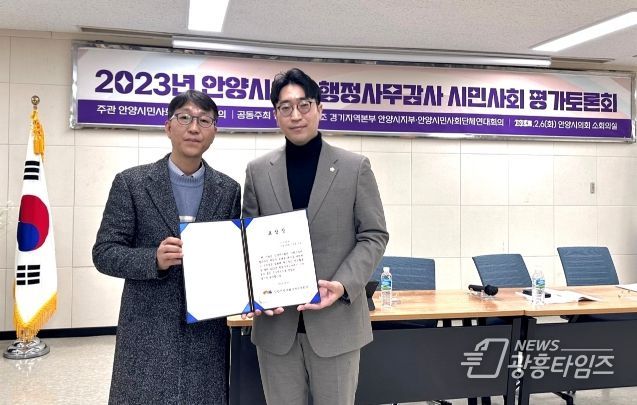 김도현 의원, 안양시민사회단체연대회의 ‘2023 행정사무감사 우수의원’ 선정