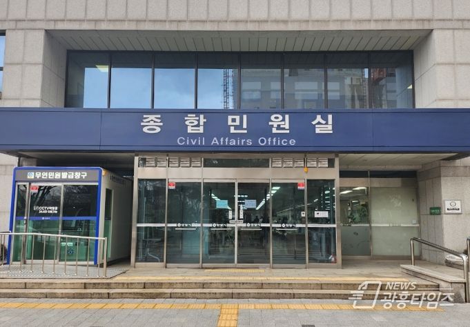 안양시청 민원실
