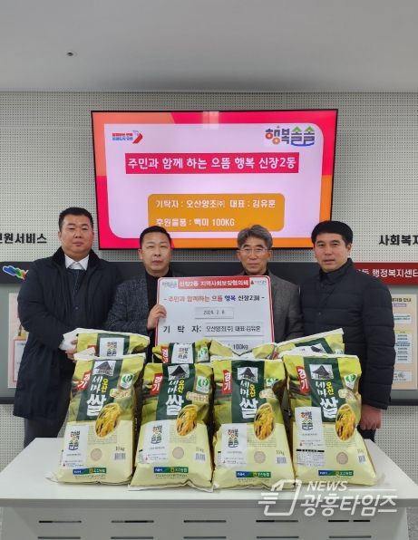 오산양조(주), 신장2동에 백미 100kg 기탁