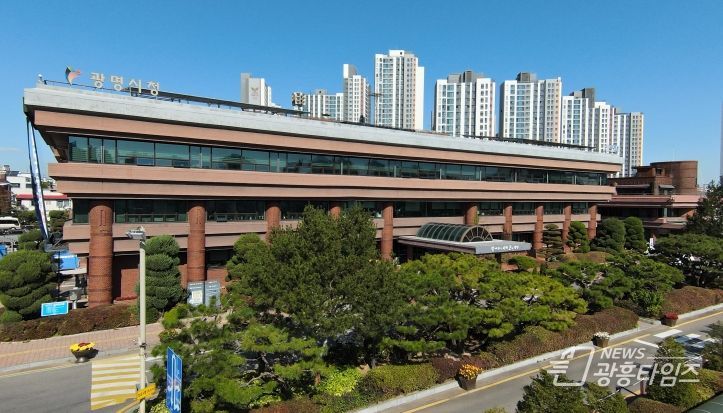 광명시청