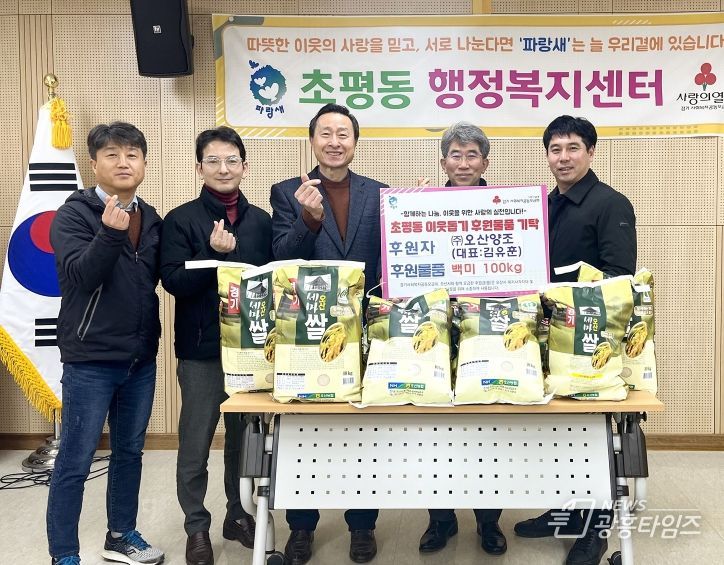 ㈜오산양조, 오산시 초평동에 백미 100kg 기탁