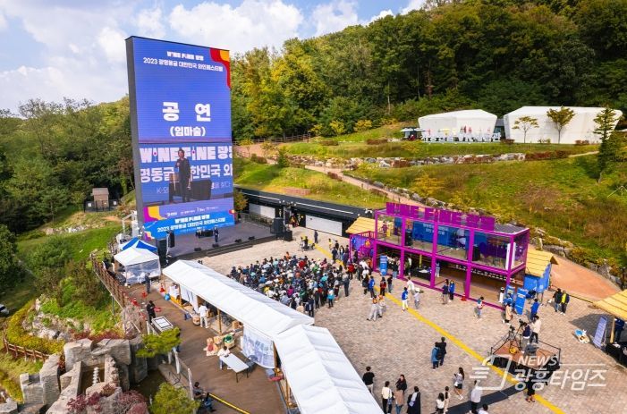 광명동굴 대한민국 와인페스티벌(2023)