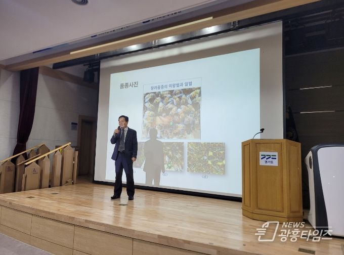 2024년 경기도 양봉산업 현안 교육