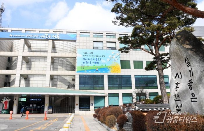 시흥시청