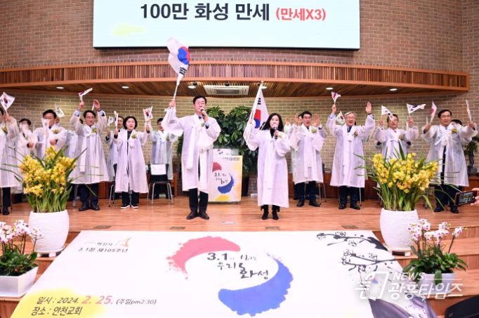 만세삼창하는 화성시의회 김경희 의장과 정명근 화성시장