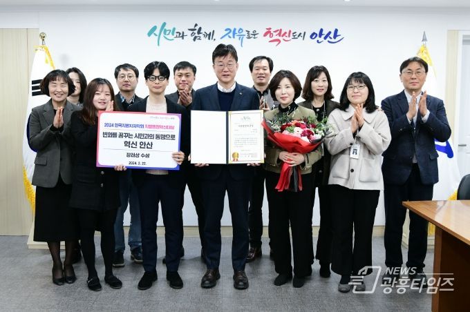 안산시, 한국지방자치학회‘지방행정혁신대상’장려상 수상