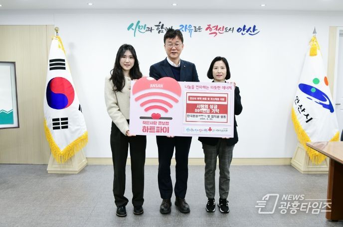 안산시, 한국환경개발(주)로부터 사랑의 성금 기탁 받아