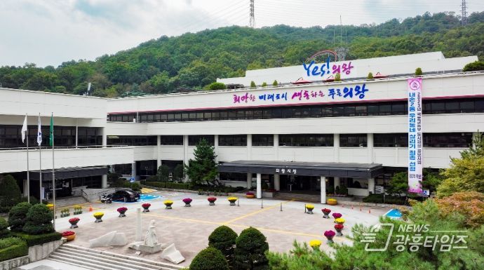 의왕시청