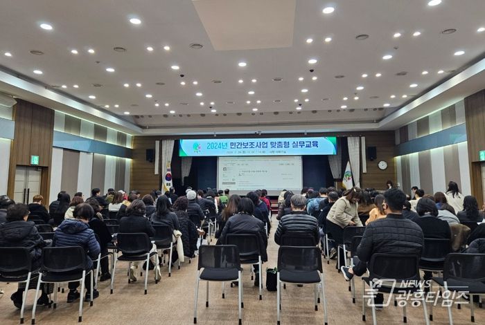 의왕시, 민간보조사업 맞춤교육 실시
