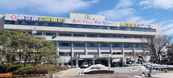 군포시청