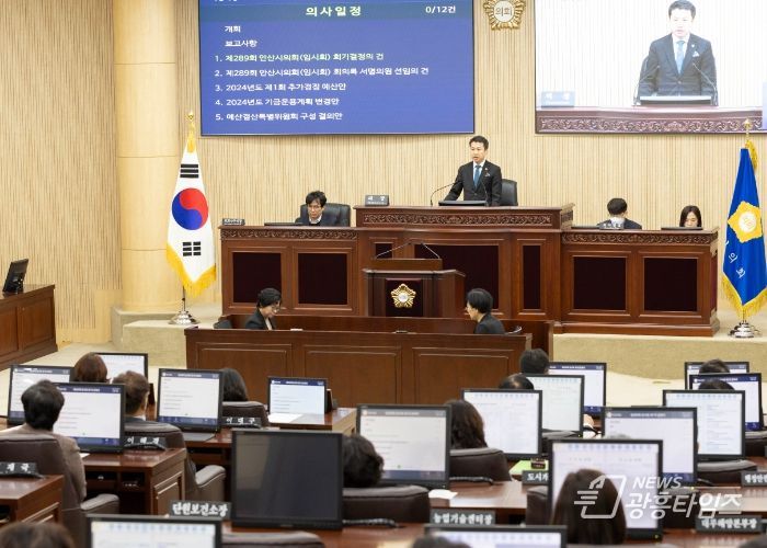 제289회 안산시의회 임시회의 시작을 알리는 제1차 본회의가 4일 개최됐다. 사진은 이날 본회의 중 한 장면.