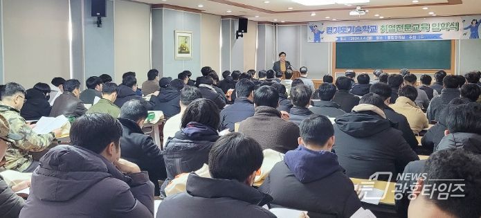 취업전문교육생 입교식