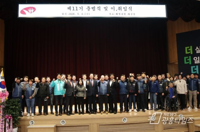 공무원노조 11기 출범식 및 이취임식에 참석한 단체