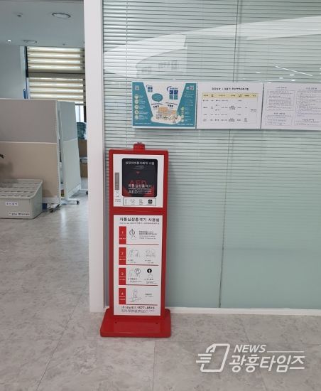 광명시, 심정지 골든타임 확보 위해 공공기관 자동심장충격기 설치 확대