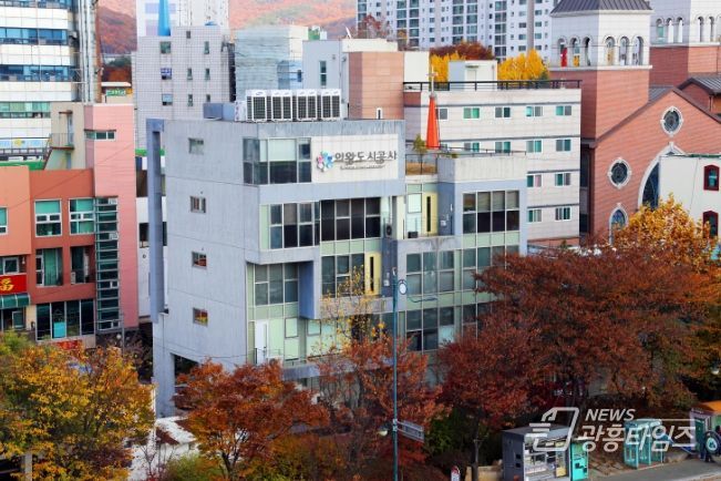 의왕도시공사