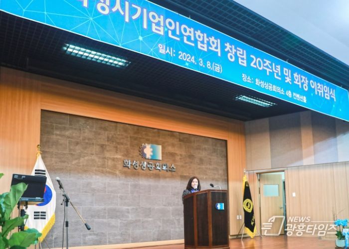 축사하는 화성시의회 김경희 의장