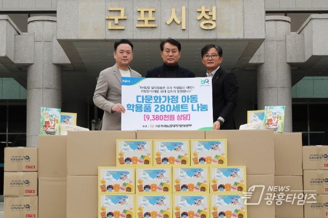 NH농협은행 군포시지부, 다문화가정과 취약계층 아동 위한 학습꾸러미 280세트 기탁