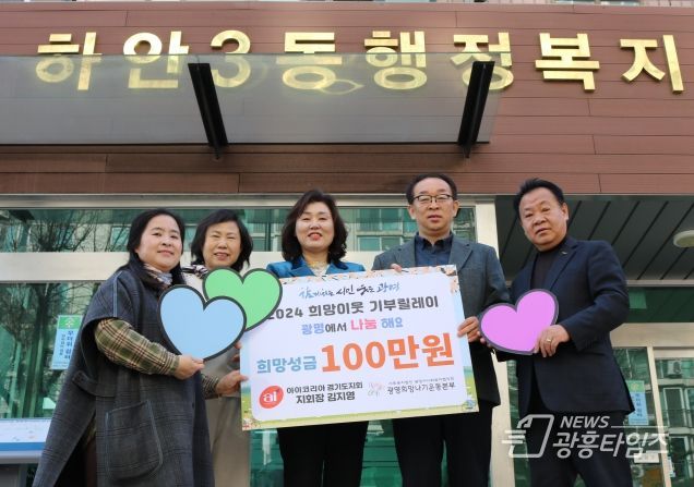 (사)아이코리아 경기도지회 김지영 지회장이 14일 광명시사회복지협의회 광명희망나기운동사업에 희망성금 100만 원을 전달했다.