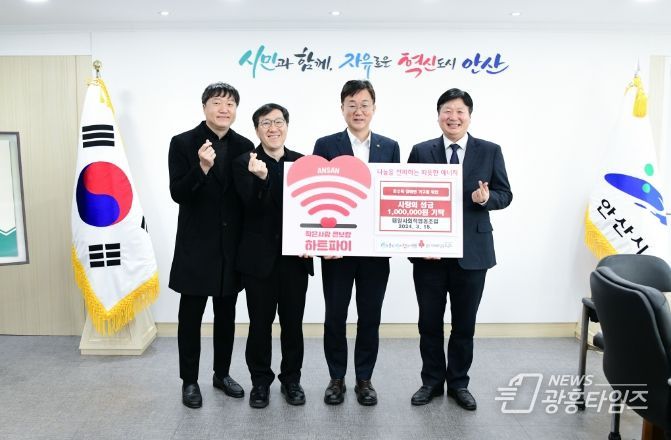 내일사회적협동조합, 안산시에 후원금 100만 원 기탁