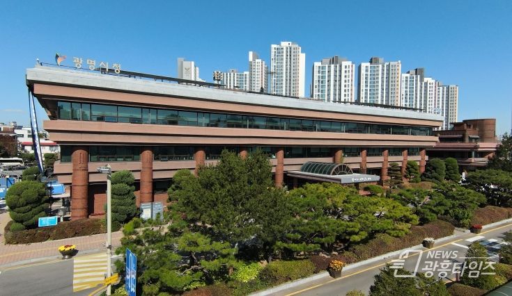 광명시청