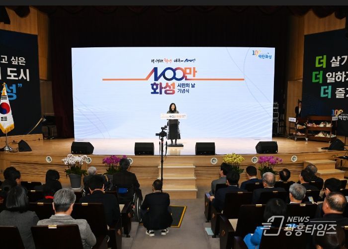 축사하는 화성시의회 김경희 의장