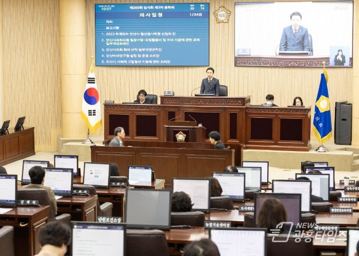안산시의회가 21일 제289회 임시회 제3차 본회의를 열어 안건을 의결했다. 사진은 이날 본회의 중 한 장면.