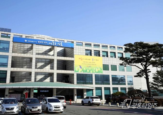 시흥시청