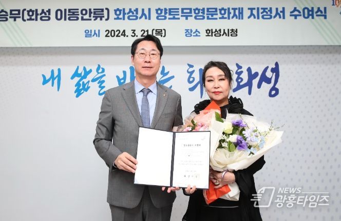 화성시, ‘승무(화성 이동안류)’ 제1호 향토무형문화재로 지정