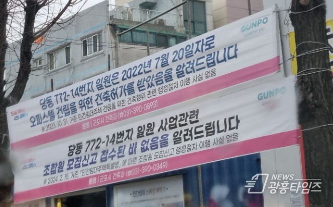 현장에 건 경고 현수막
