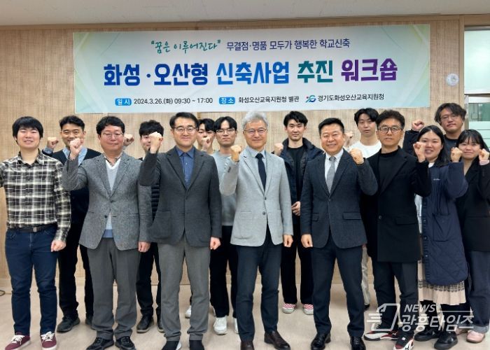 학교신축과 워크숍