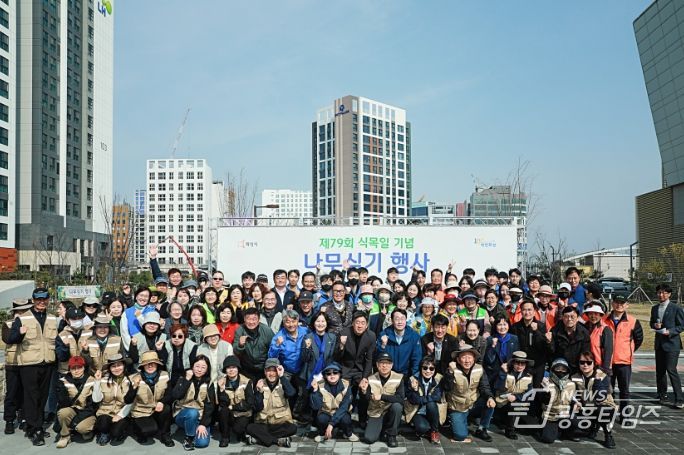 제79회 식목일 기념 나무심기 행사 내외빈 단체