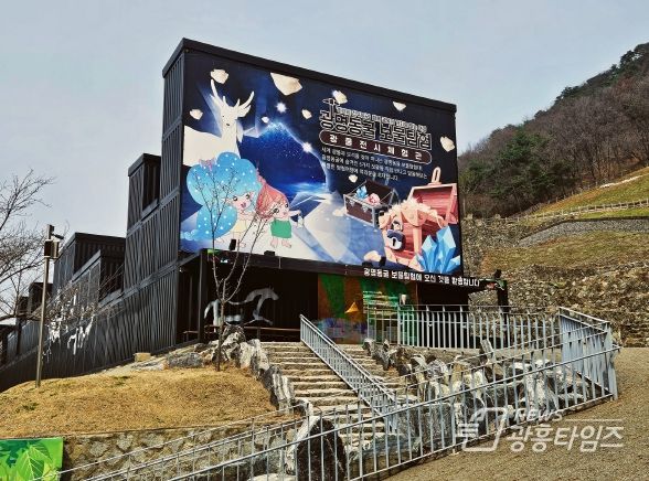 광명동굴 광물전시체험관