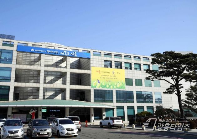 시흥시청