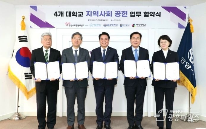(왼쪽부터)황운광 대림대 총장, 김상식 성결대 총장, 최대호 안양시장, 장광수 안양대 총장, 권민희 연성대 총장이 협약서를 들고 기념 촬영을 하고 있다.