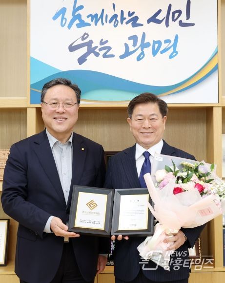 광명시는 2023년 중소기업·소상공인 특례 보증 출연 실적 우수 시에 선정되어 3일 경기신용보증재단으로부터 감사패를 받았다(사진 오른쪽부터 박승원 시장 시석중 이사장)