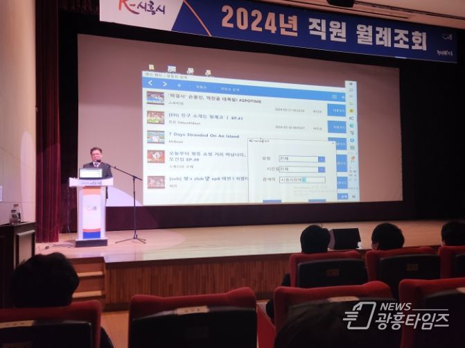 시흥시 '장애인식 개선' 특강... 공직자 솔선수범 이끌어