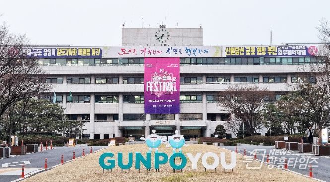 군포시청